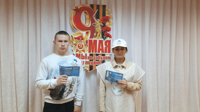Акция «Герои Севастополя».