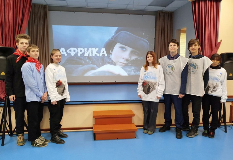 Показ фильма "Африка".