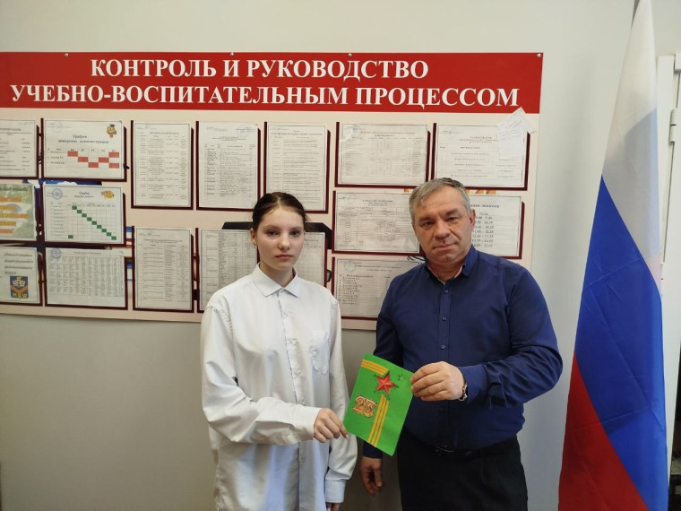 Открытка для защитника.