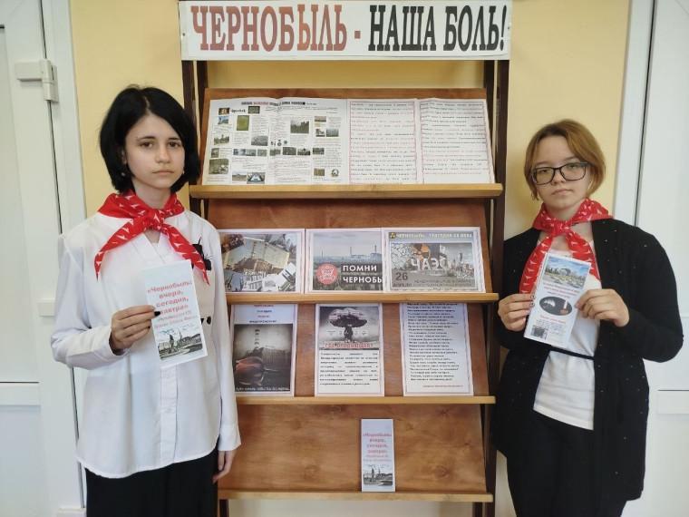 Чернобыль — наша память и боль.
