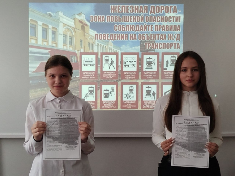 Детский месячник «Уступи дорогу поездам!».